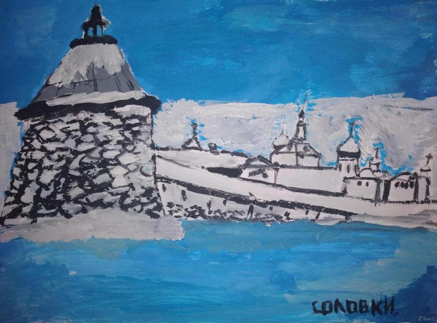 Соловки