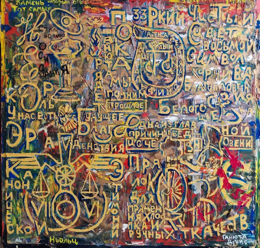 Композиция 231156