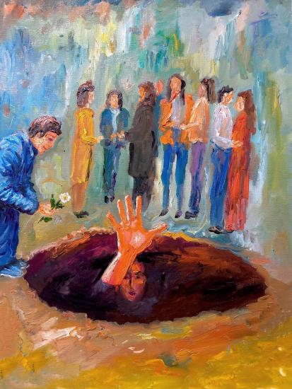 Одиночество